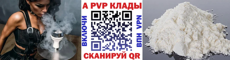 купить   Скопин  A-PVP СК 