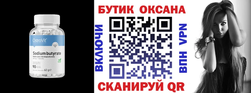 shop формула  Скопин  Бутират жидкий экстази  продажа наркотиков 