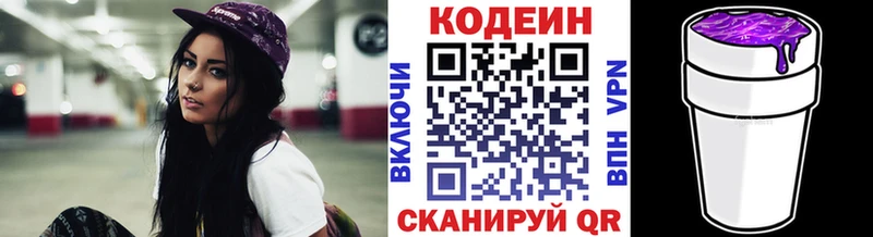 ссылка на мегу ТОР  закладки  Скопин  Codein Purple Drank 