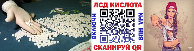 цена наркотик Скопин Лсд 25 экстази кислота