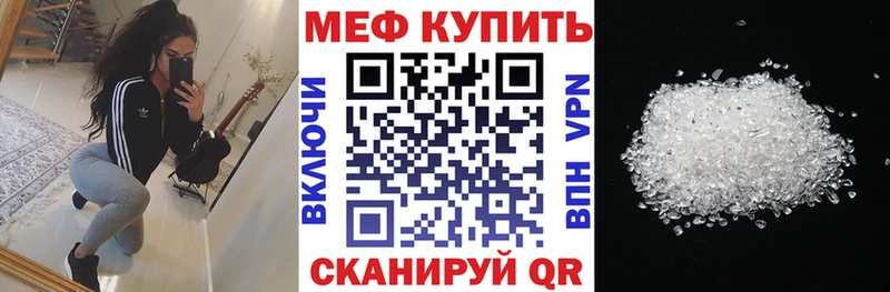 МЕФ мяу мяу  купить   Скопин 