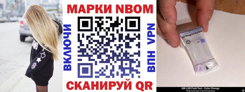 Марки NBOMe 1,5мг  Скопин 